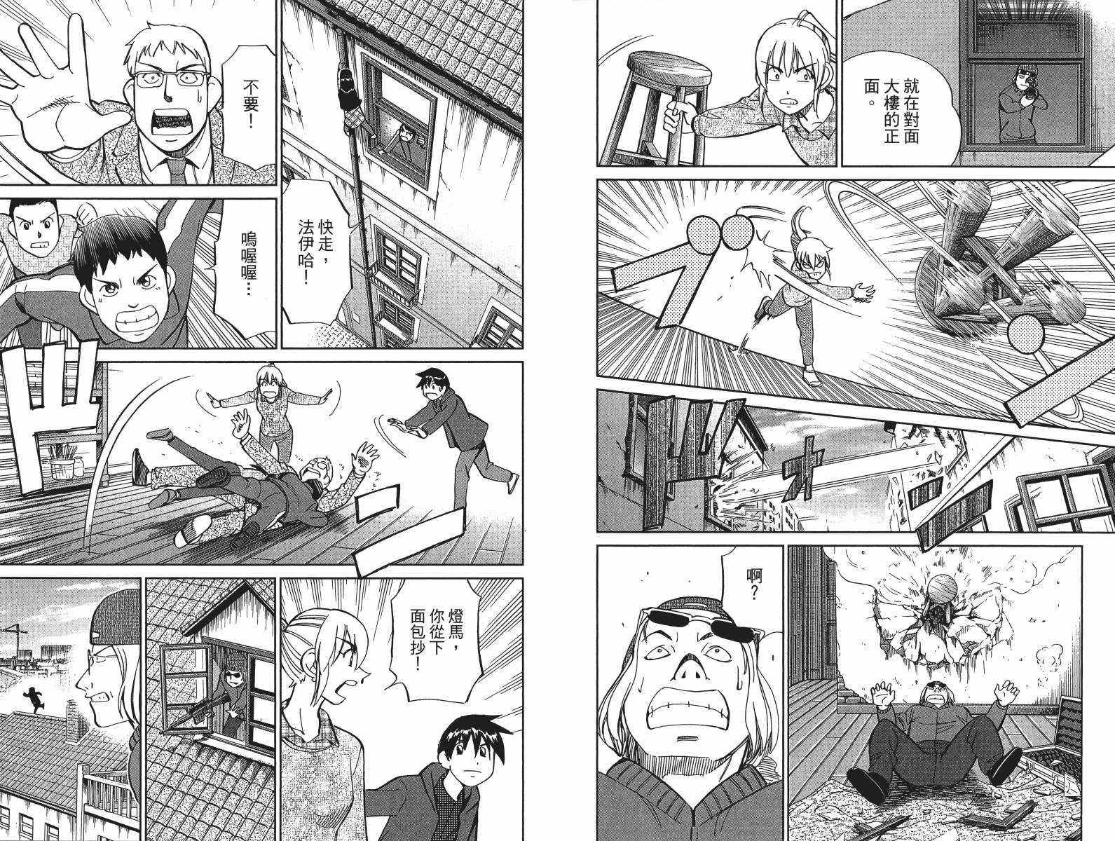 神通小侦探QED韩漫全集-第48卷无删减无遮挡章节图片 