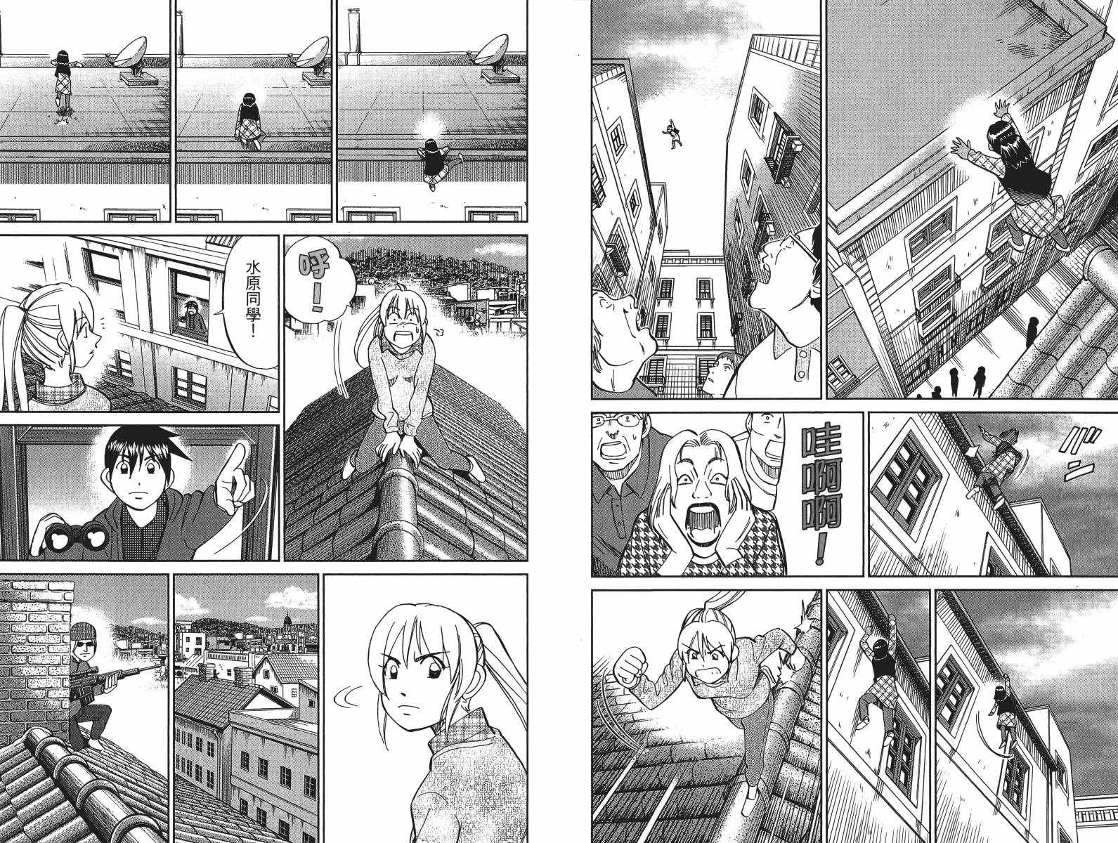 神通小侦探QED韩漫全集-第48卷无删减无遮挡章节图片 