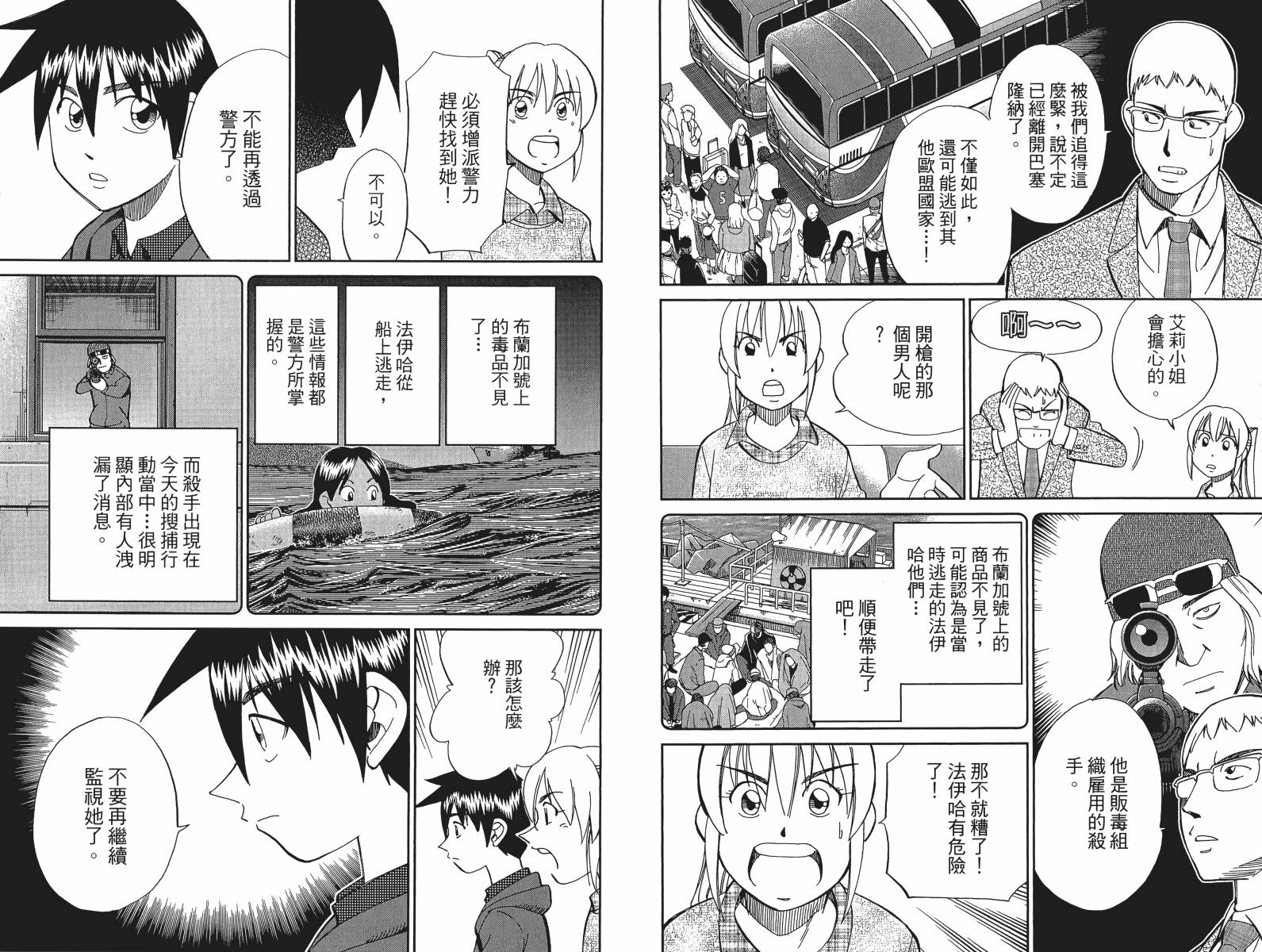 神通小侦探QED韩漫全集-第48卷无删减无遮挡章节图片 