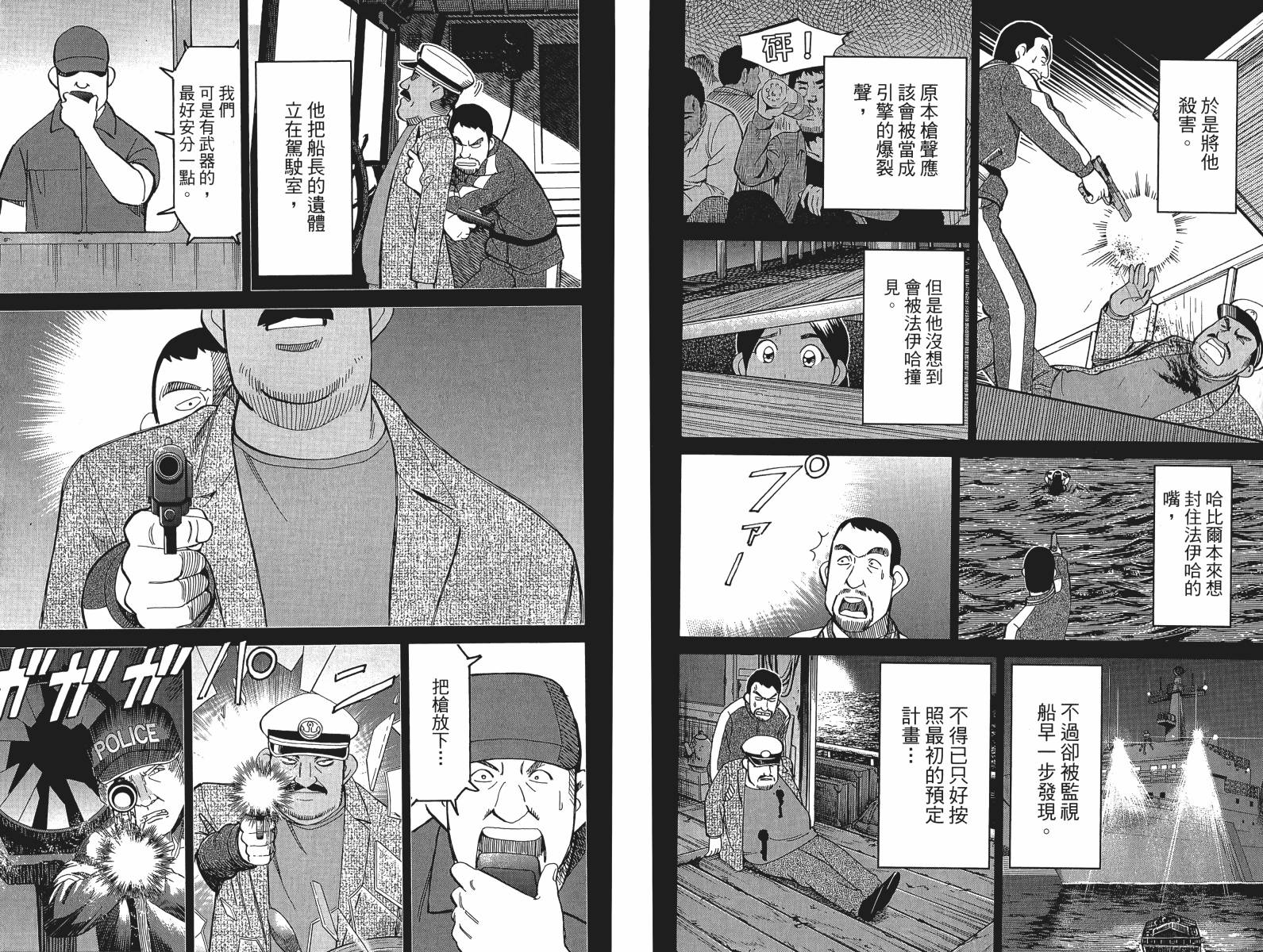 神通小侦探QED韩漫全集-第48卷无删减无遮挡章节图片 
