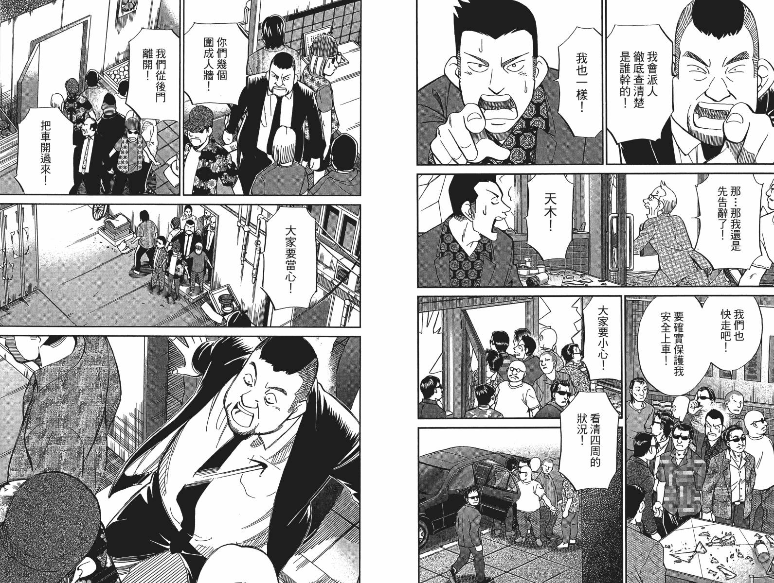 神通小侦探QED韩漫全集-第49卷无删减无遮挡章节图片 
