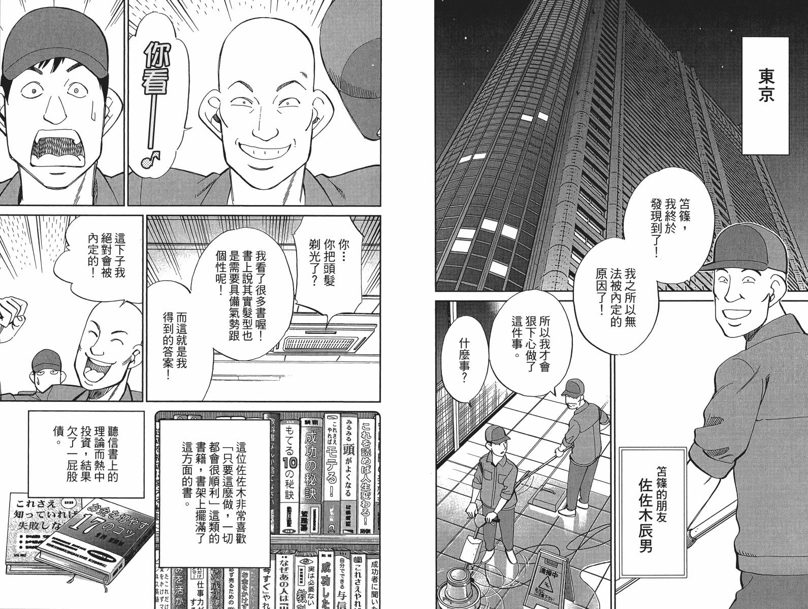 神通小侦探QED韩漫全集-第49卷无删减无遮挡章节图片 
