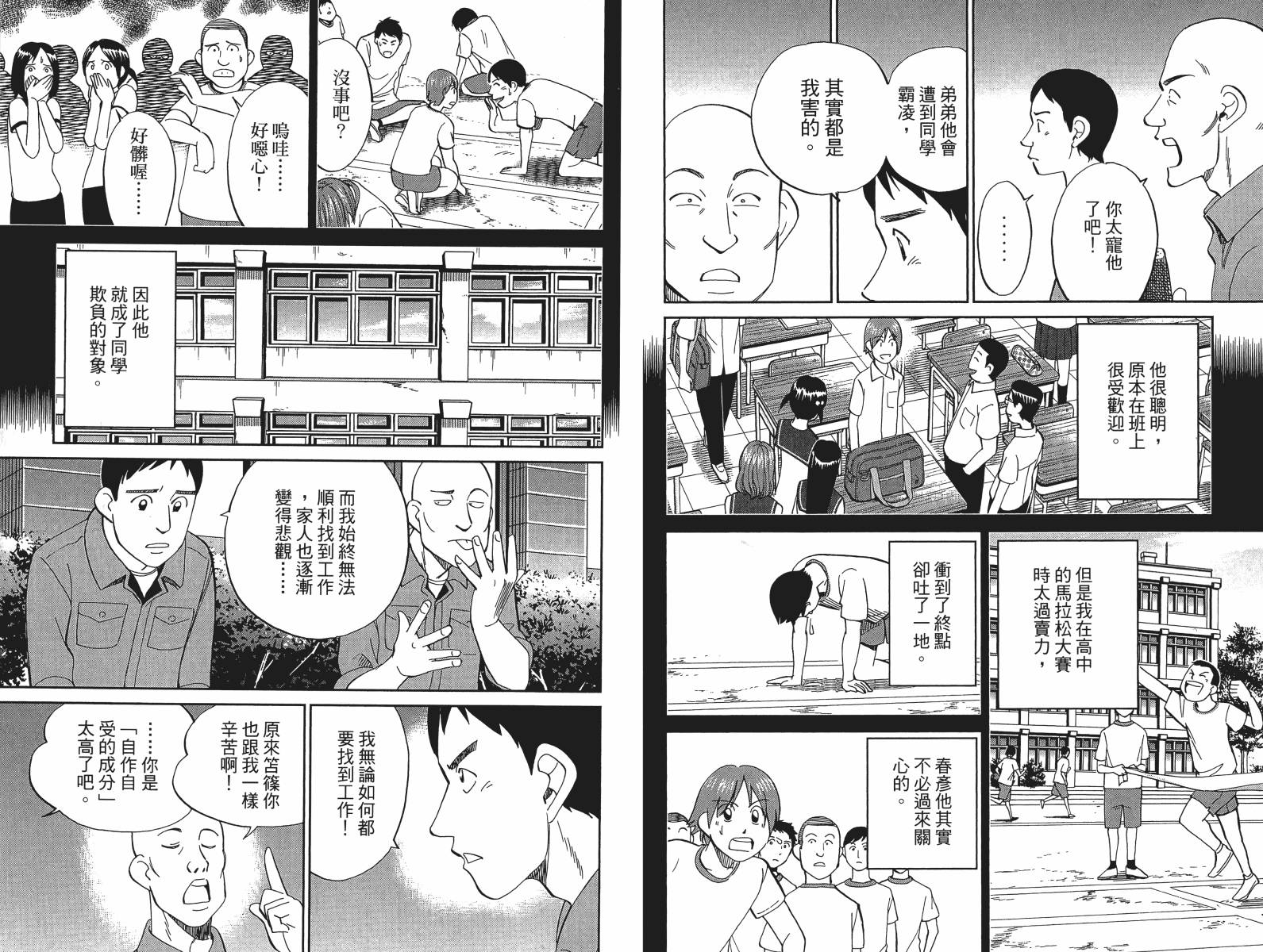 神通小侦探QED韩漫全集-第49卷无删减无遮挡章节图片 