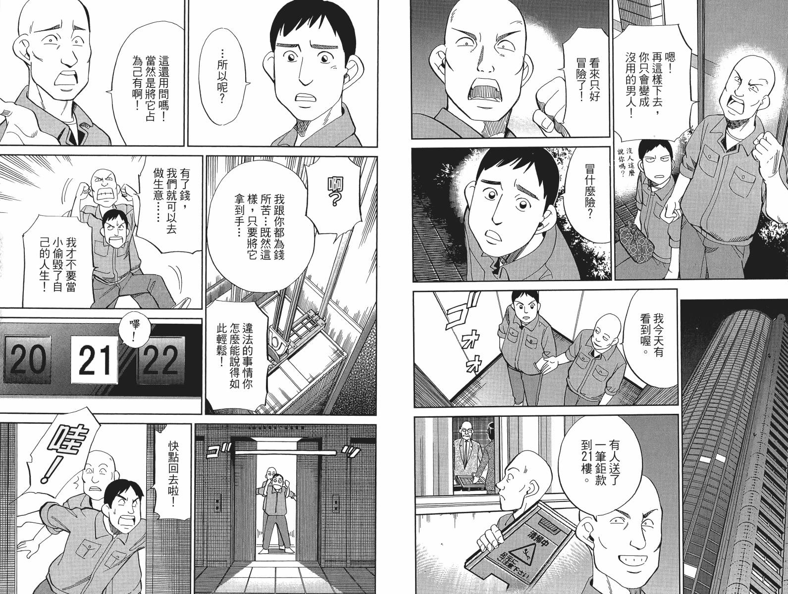 神通小侦探QED韩漫全集-第49卷无删减无遮挡章节图片 