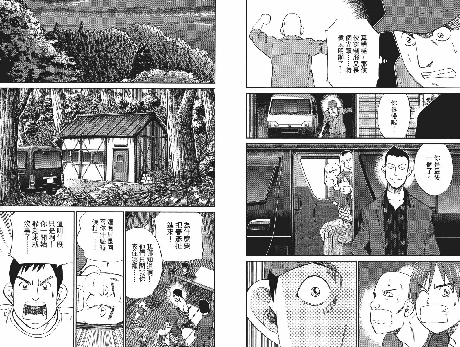 神通小侦探QED韩漫全集-第49卷无删减无遮挡章节图片 