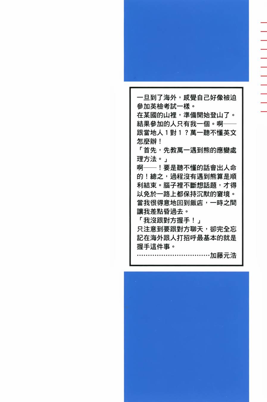 神通小侦探QED韩漫全集-第49卷无删减无遮挡章节图片 