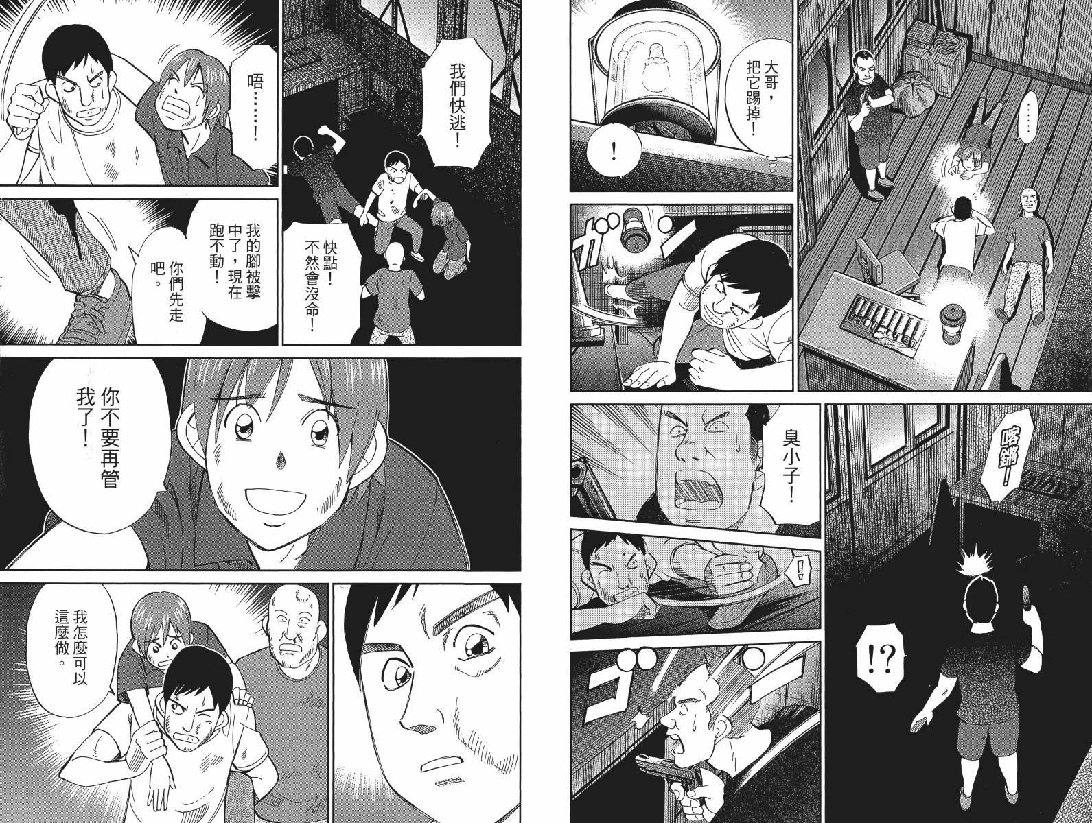 神通小侦探QED韩漫全集-第49卷无删减无遮挡章节图片 