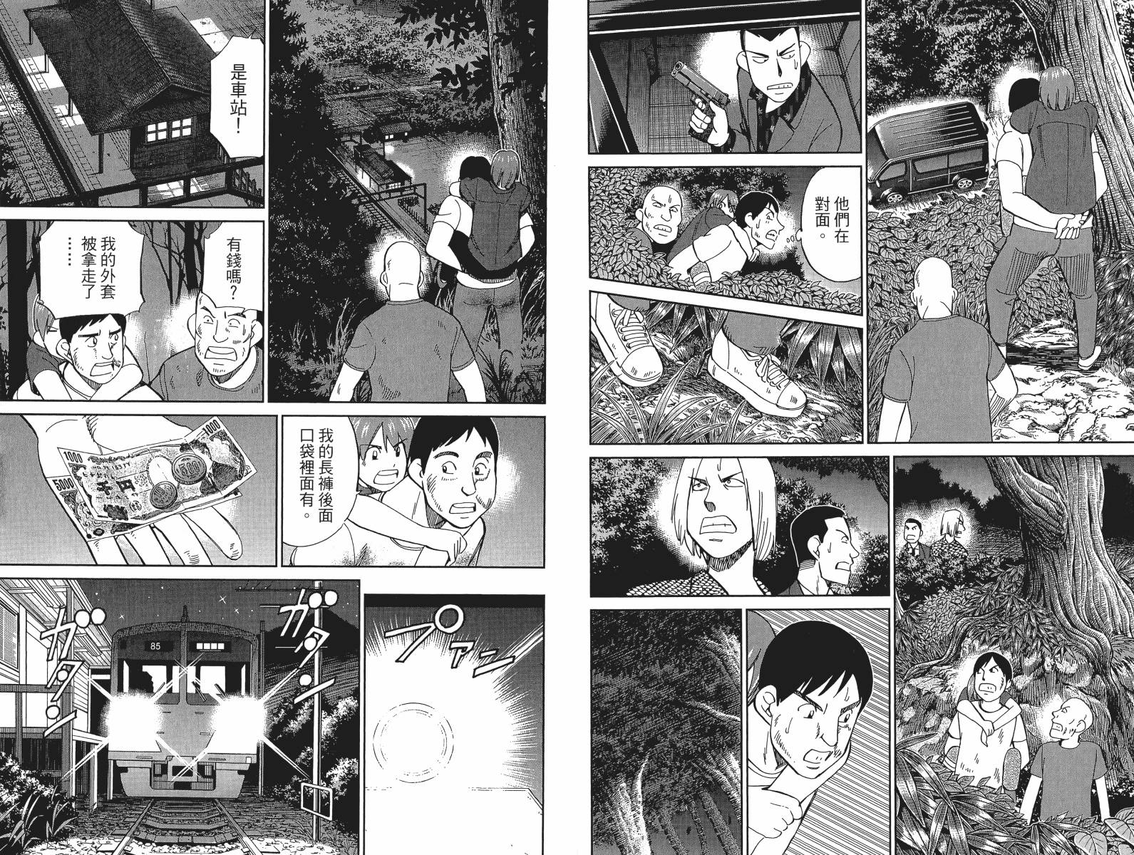 神通小侦探QED韩漫全集-第49卷无删减无遮挡章节图片 