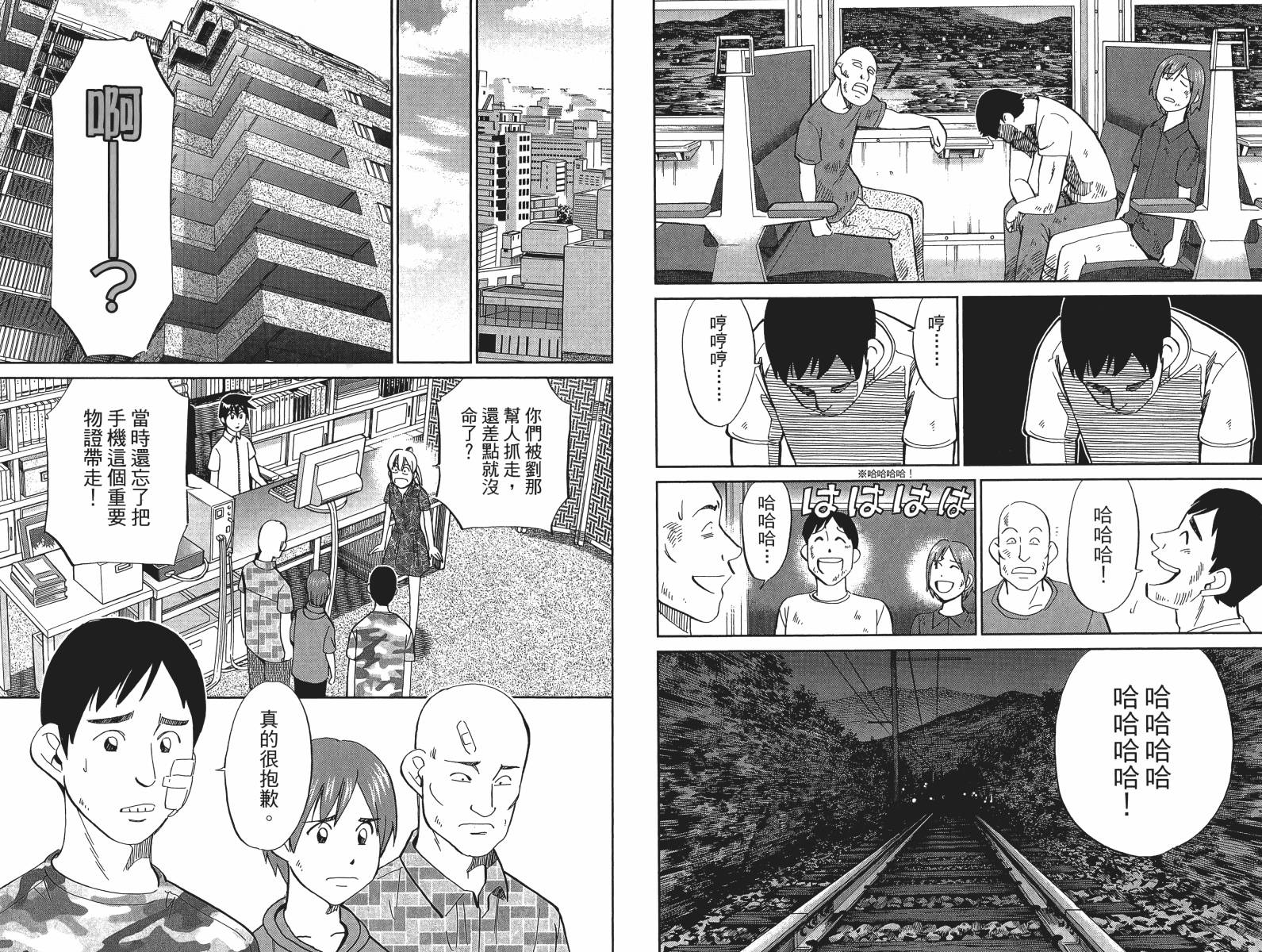 神通小侦探QED韩漫全集-第49卷无删减无遮挡章节图片 