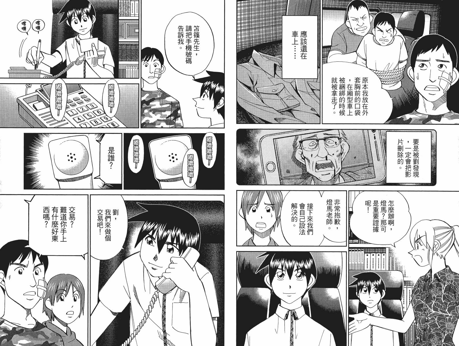 神通小侦探QED韩漫全集-第49卷无删减无遮挡章节图片 