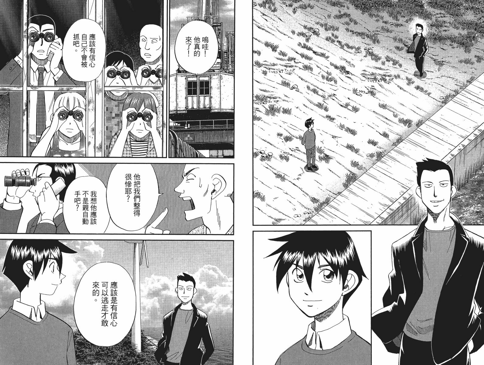 神通小侦探QED韩漫全集-第49卷无删减无遮挡章节图片 