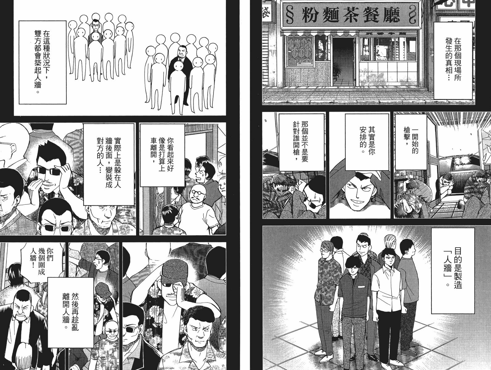 神通小侦探QED韩漫全集-第49卷无删减无遮挡章节图片 