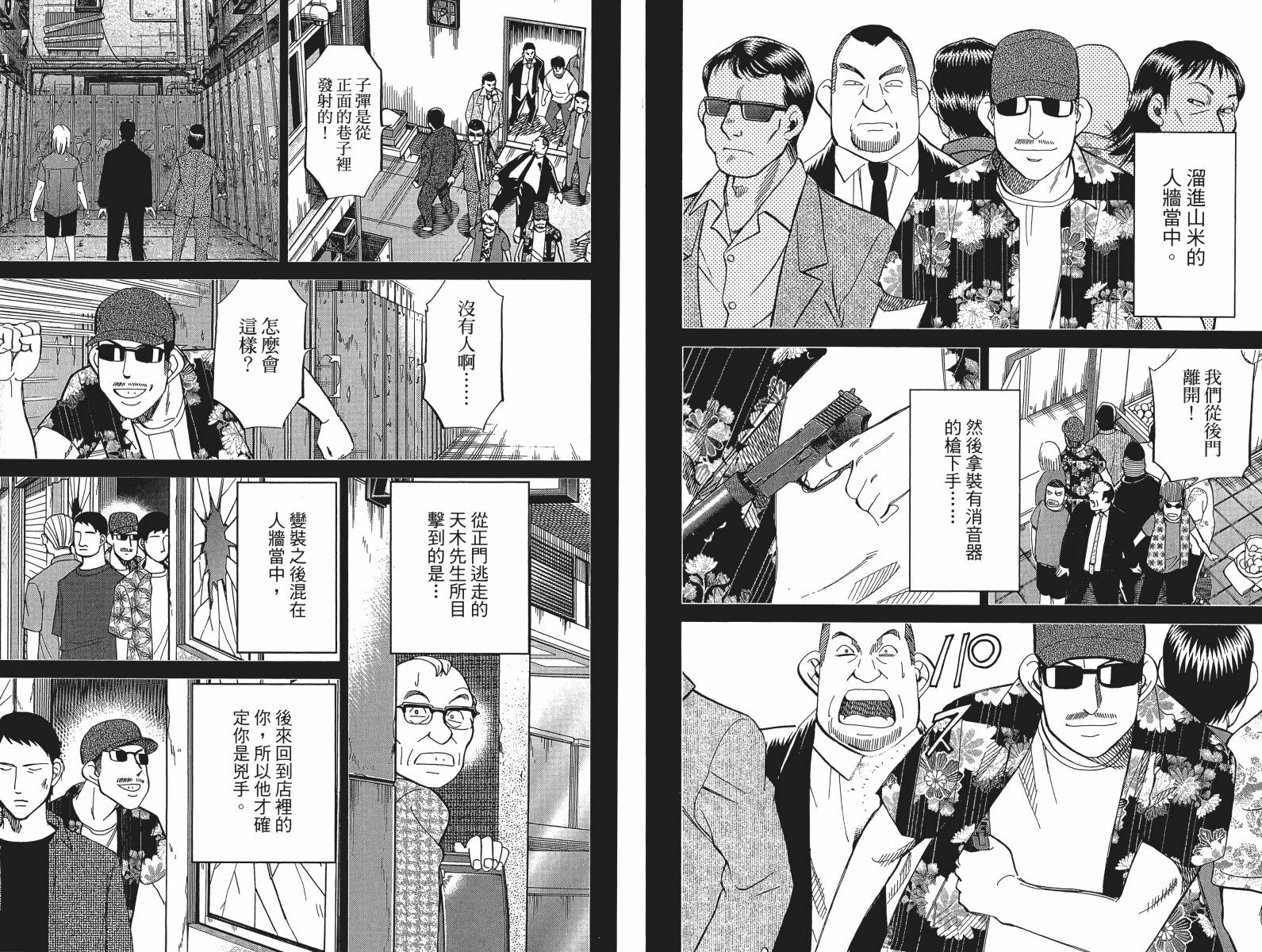 神通小侦探QED韩漫全集-第49卷无删减无遮挡章节图片 