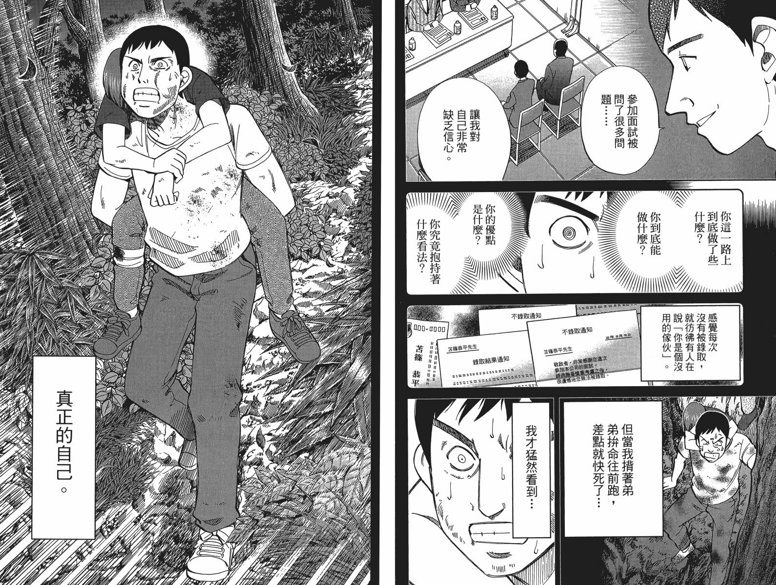 神通小侦探QED韩漫全集-第49卷无删减无遮挡章节图片 