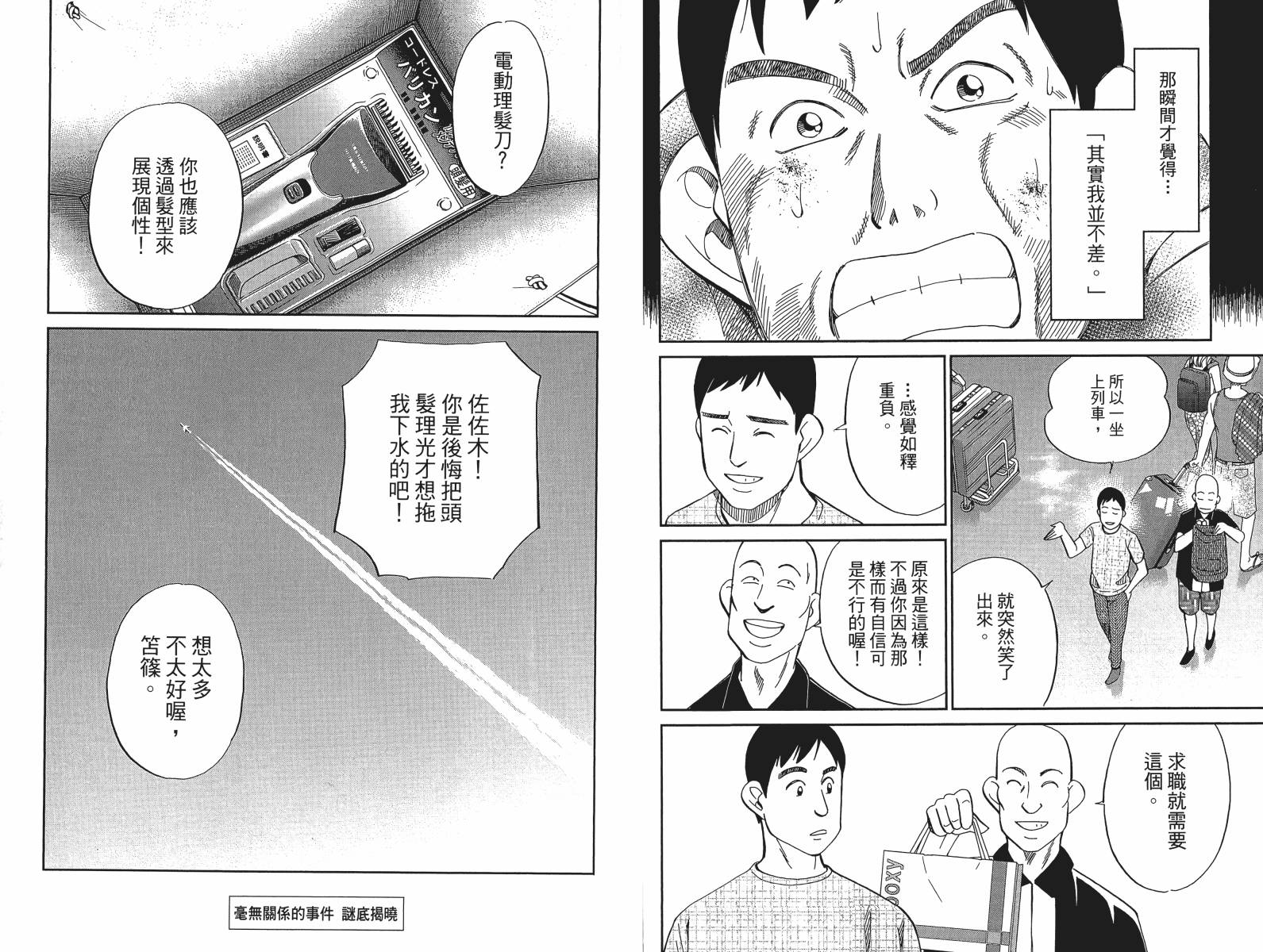 神通小侦探QED韩漫全集-第49卷无删减无遮挡章节图片 
