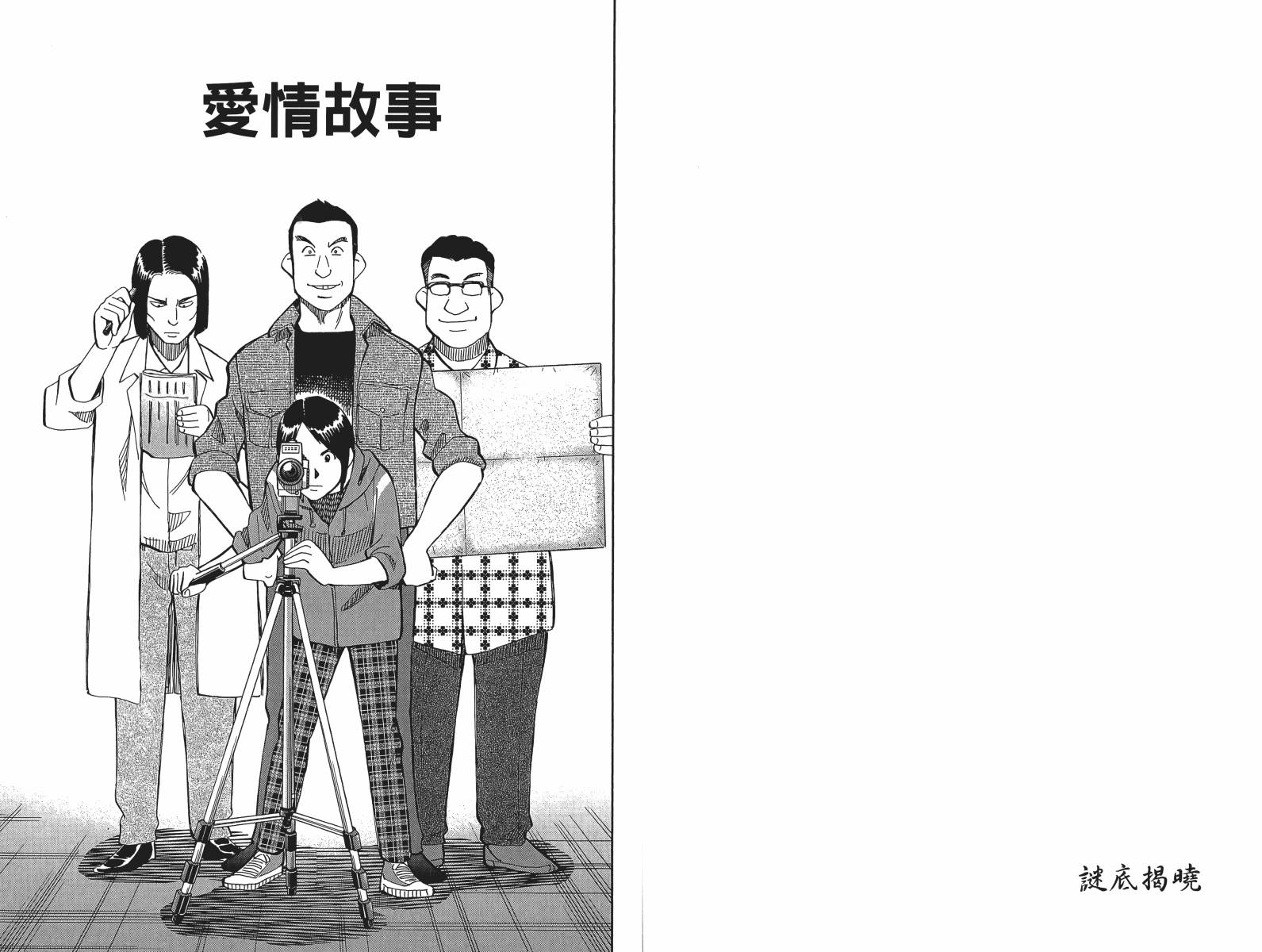 神通小侦探QED韩漫全集-第49卷无删减无遮挡章节图片 