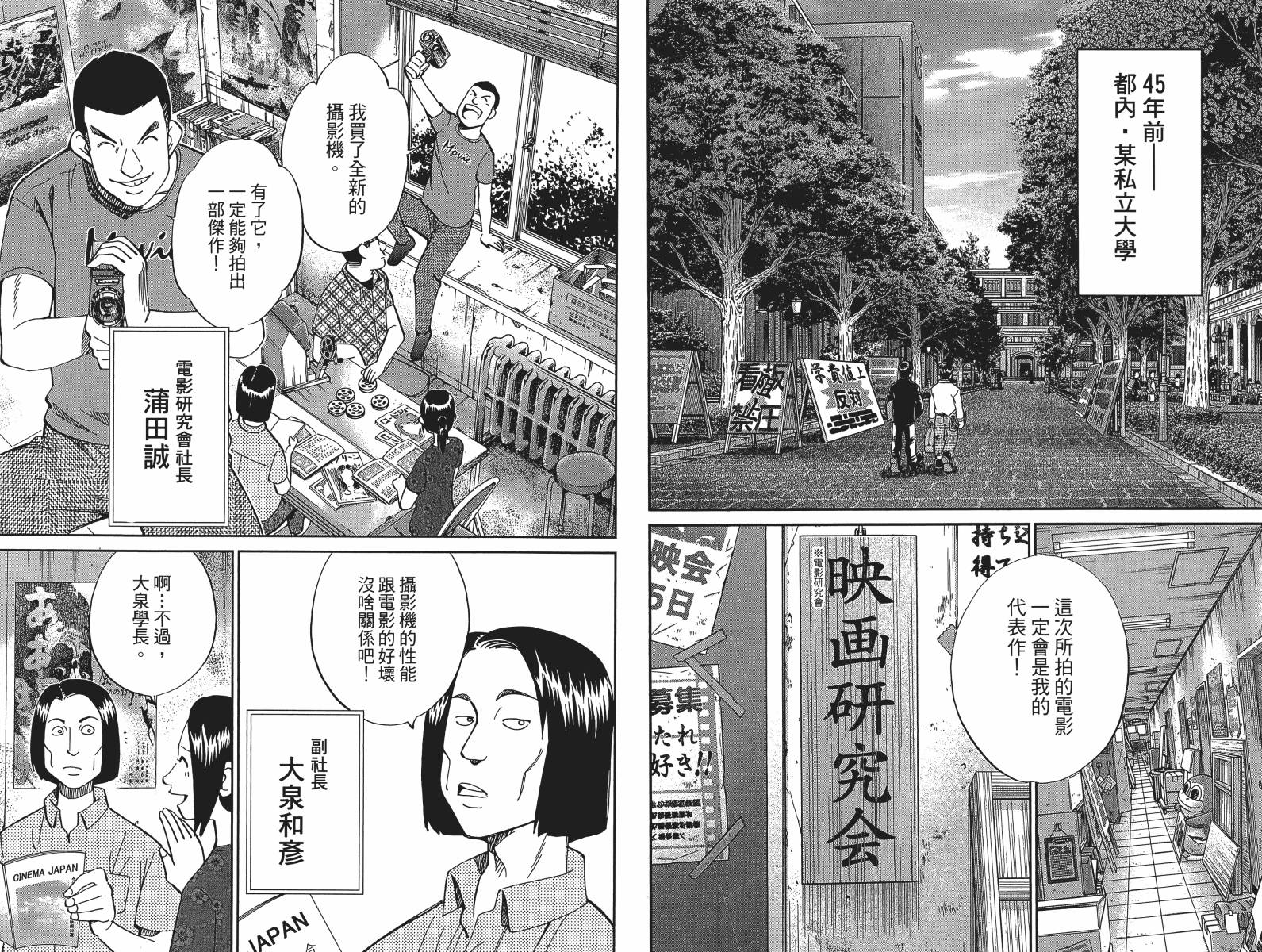 神通小侦探QED韩漫全集-第49卷无删减无遮挡章节图片 