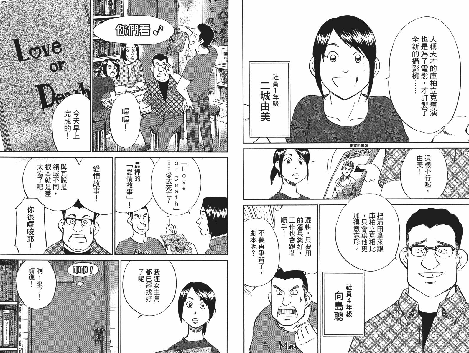 神通小侦探QED韩漫全集-第49卷无删减无遮挡章节图片 