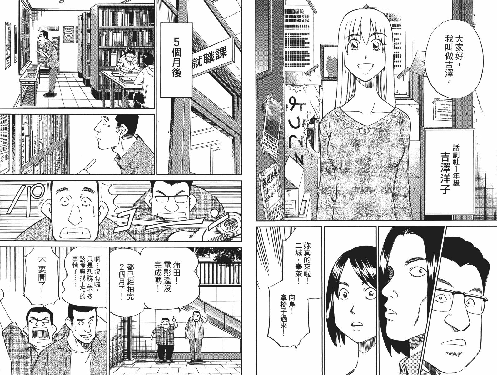 神通小侦探QED韩漫全集-第49卷无删减无遮挡章节图片 