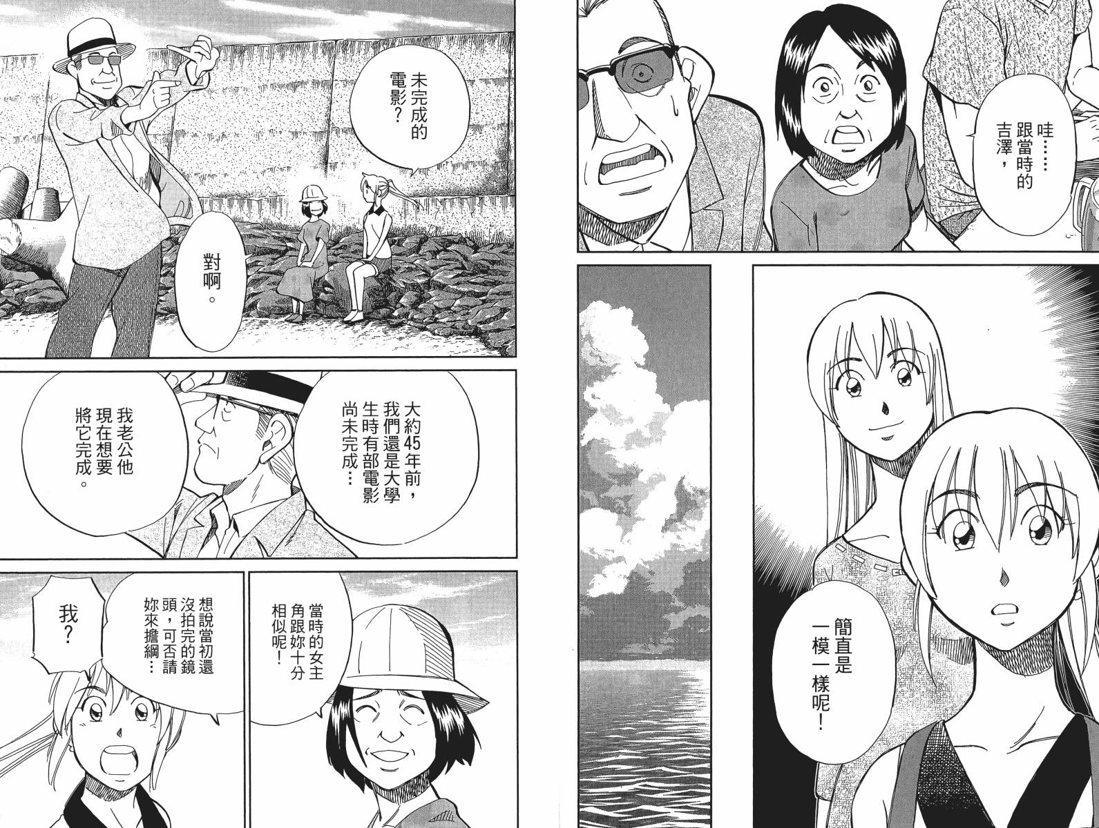神通小侦探QED韩漫全集-第49卷无删减无遮挡章节图片 