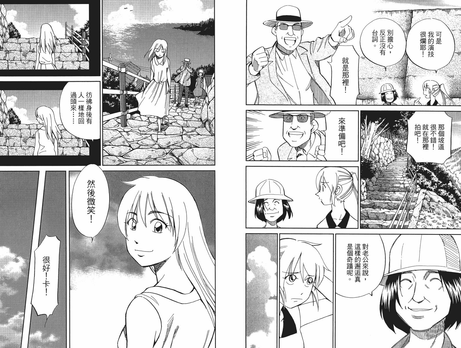 神通小侦探QED韩漫全集-第49卷无删减无遮挡章节图片 