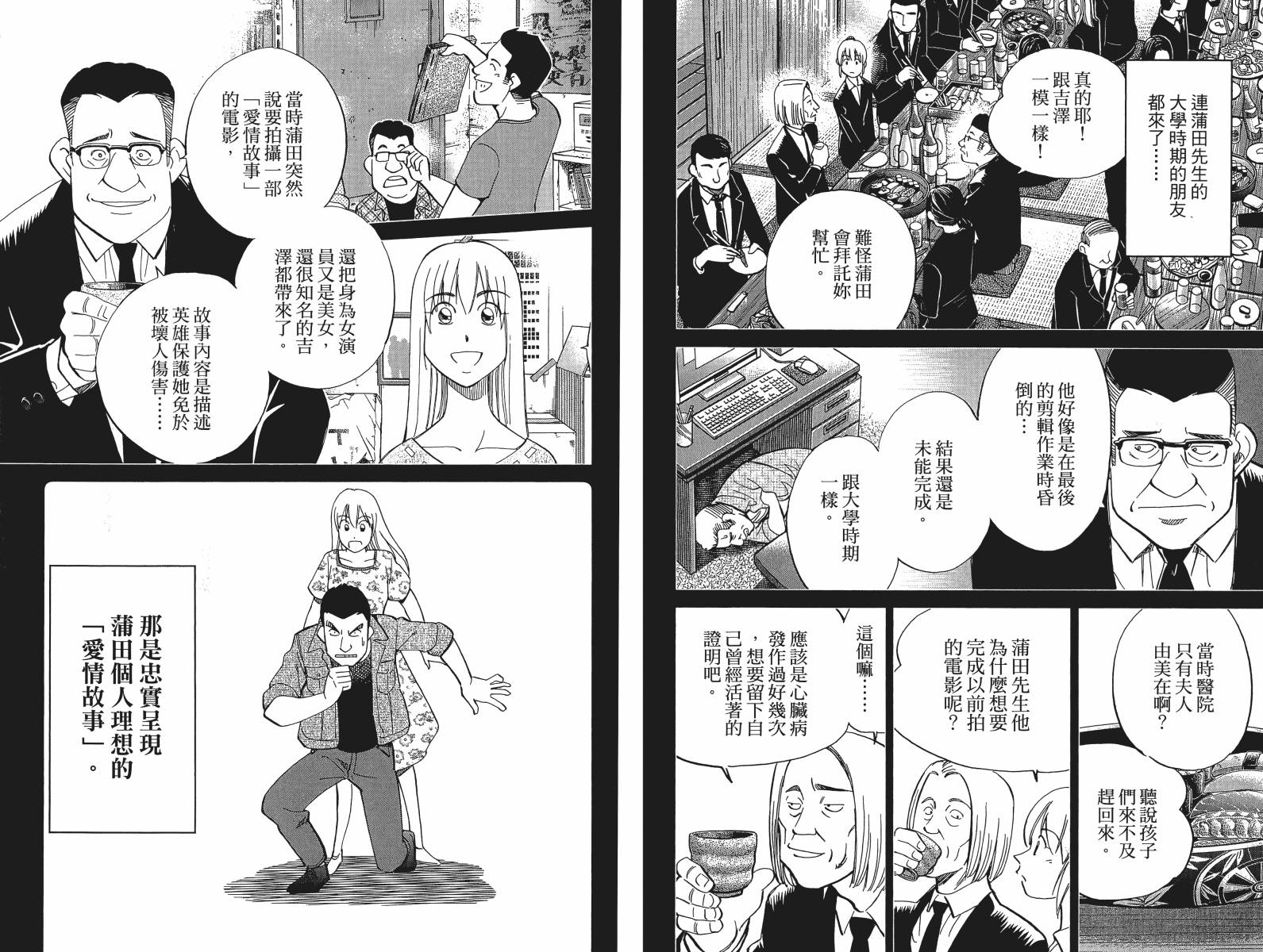 神通小侦探QED韩漫全集-第49卷无删减无遮挡章节图片 