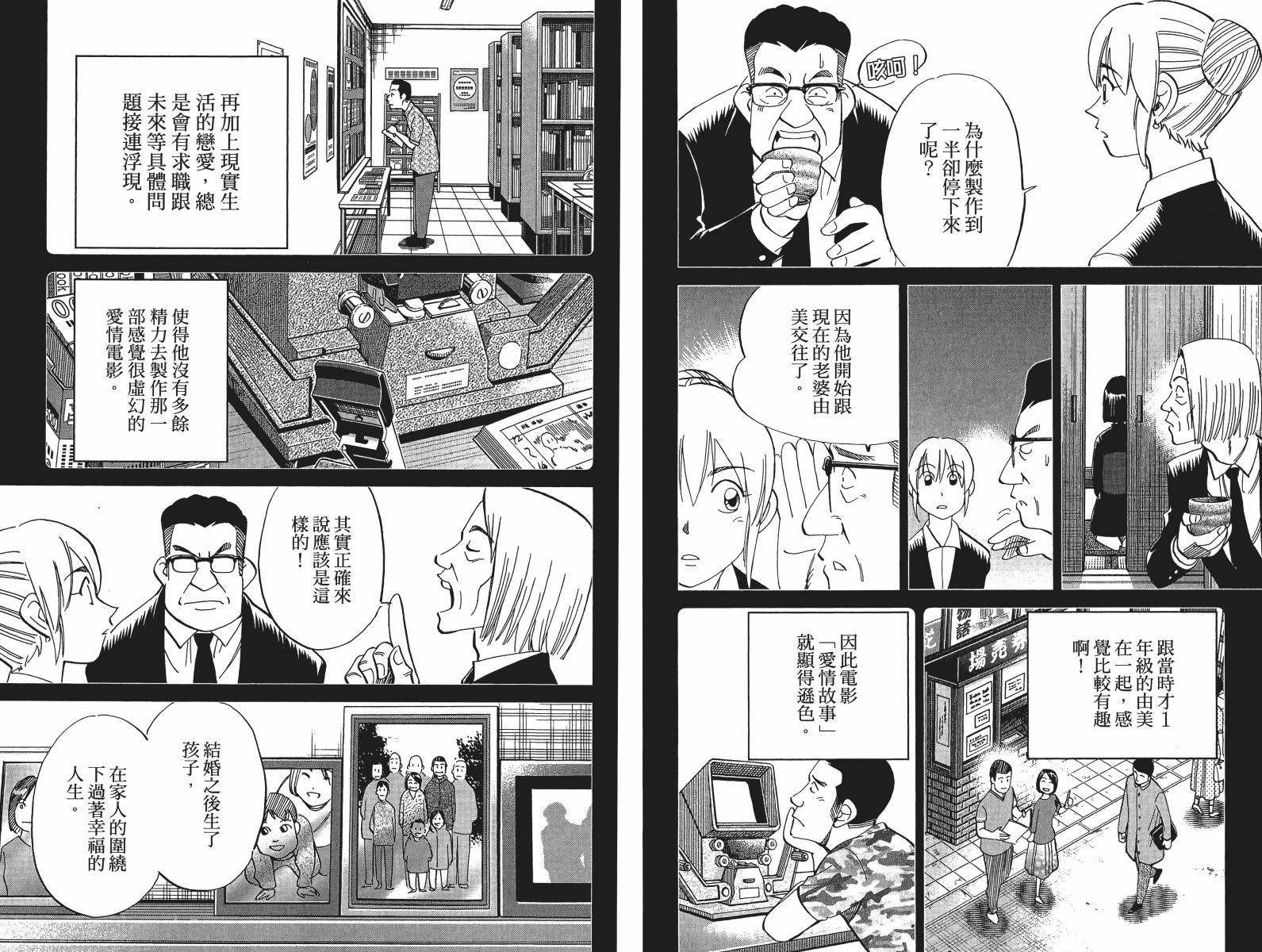 神通小侦探QED韩漫全集-第49卷无删减无遮挡章节图片 
