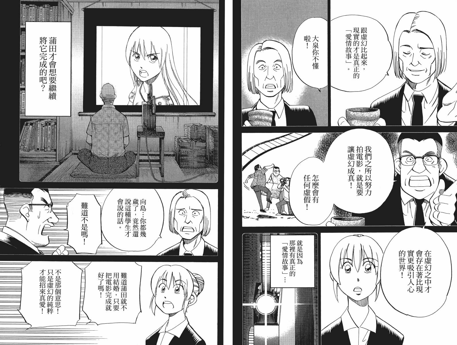 神通小侦探QED韩漫全集-第49卷无删减无遮挡章节图片 