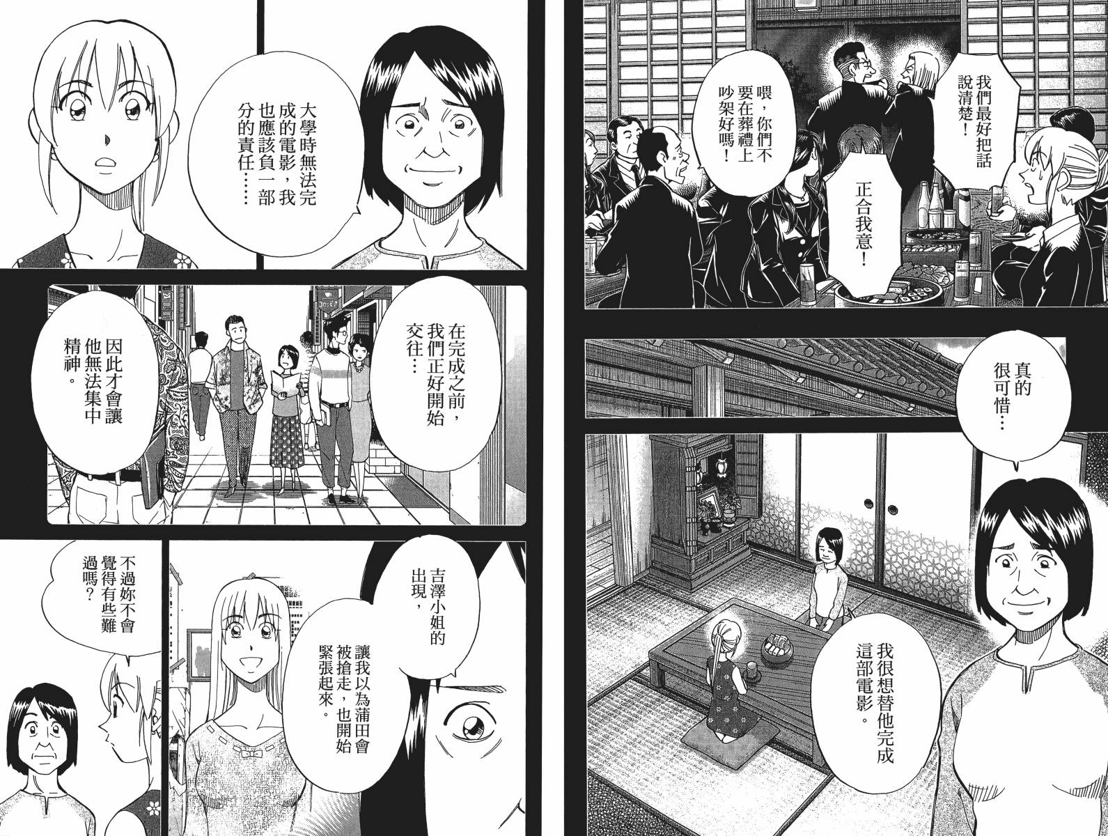 神通小侦探QED韩漫全集-第49卷无删减无遮挡章节图片 