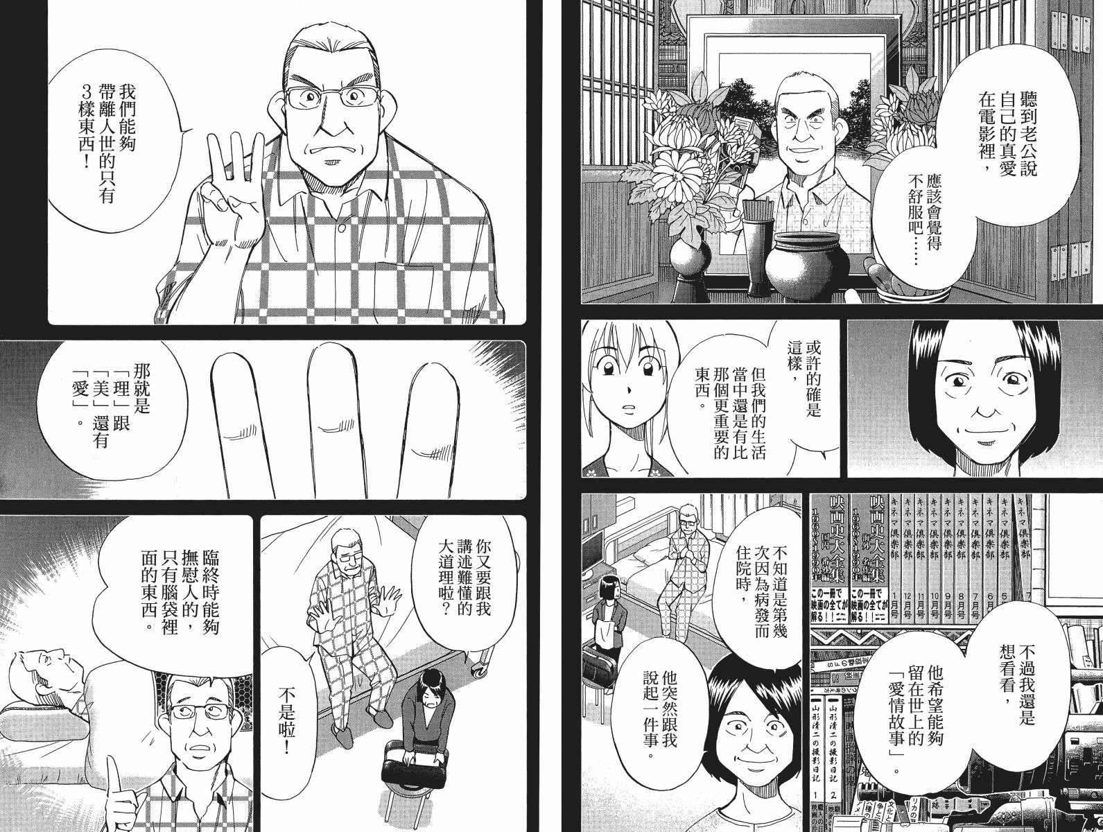 神通小侦探QED韩漫全集-第49卷无删减无遮挡章节图片 