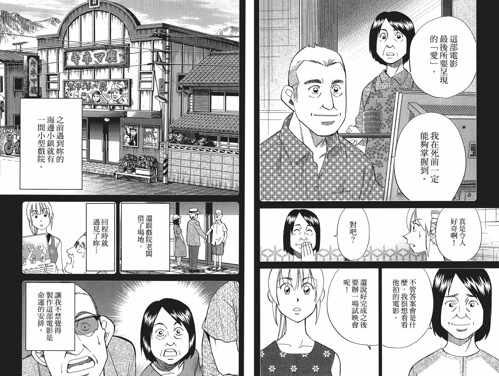 神通小侦探QED韩漫全集-第49卷无删减无遮挡章节图片 