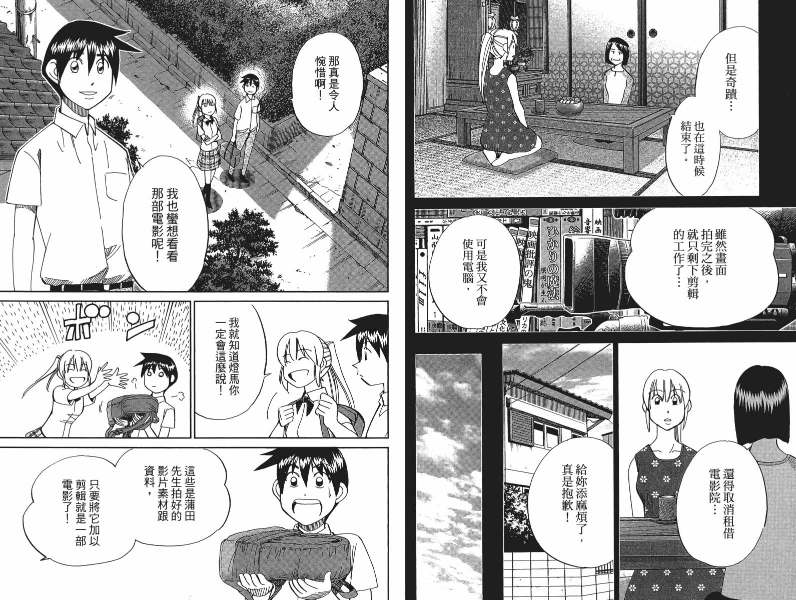 神通小侦探QED韩漫全集-第49卷无删减无遮挡章节图片 