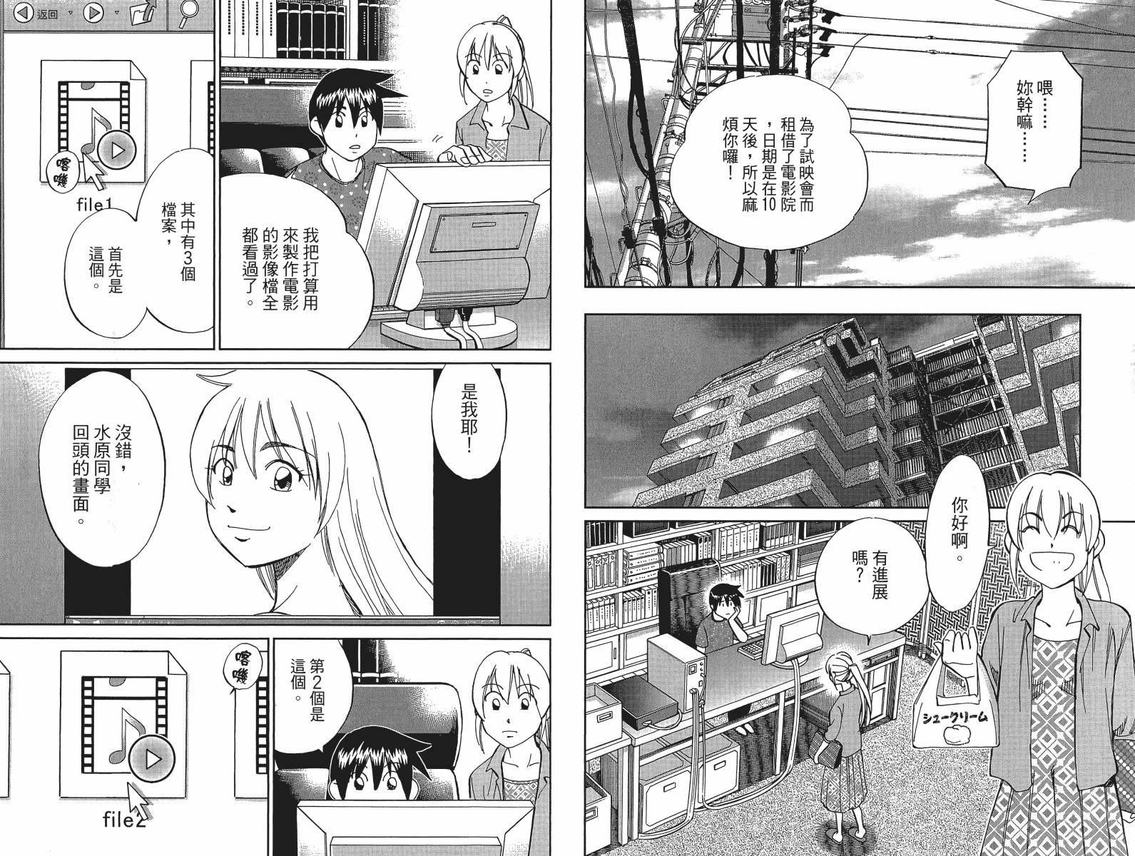 神通小侦探QED韩漫全集-第49卷无删减无遮挡章节图片 