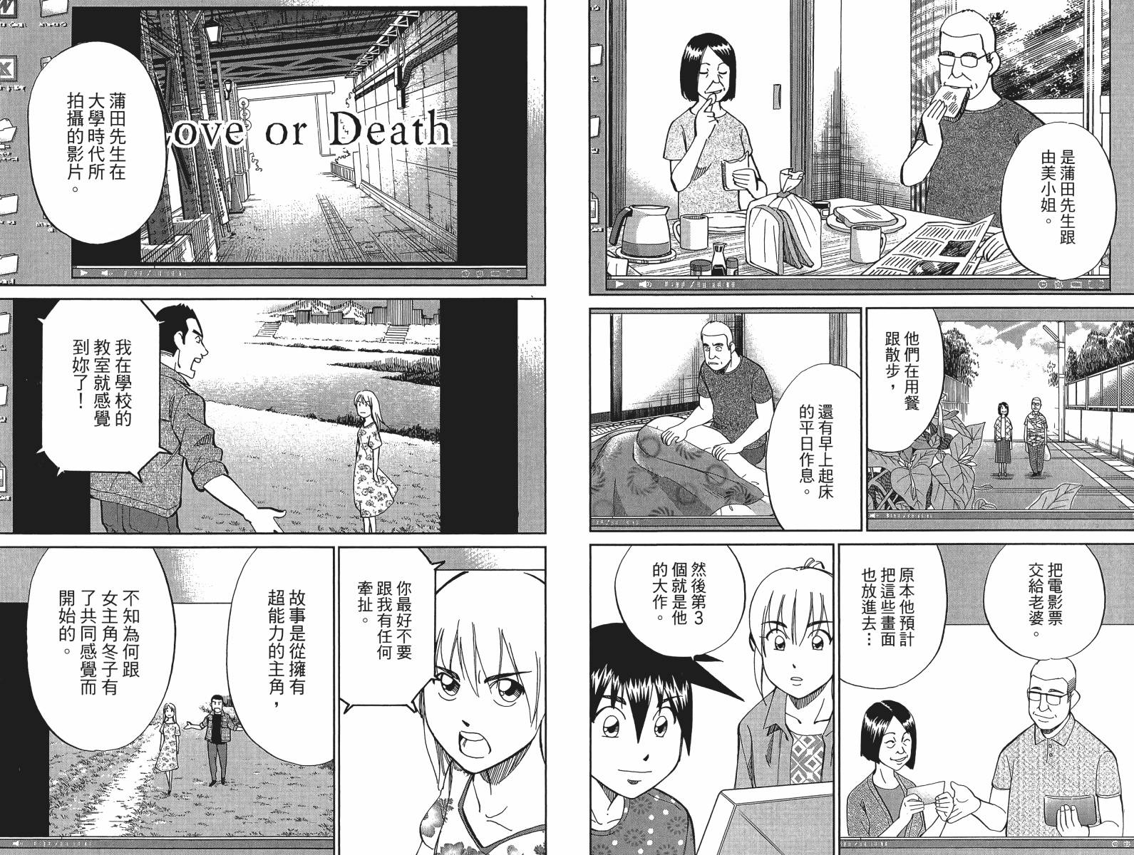 神通小侦探QED韩漫全集-第49卷无删减无遮挡章节图片 