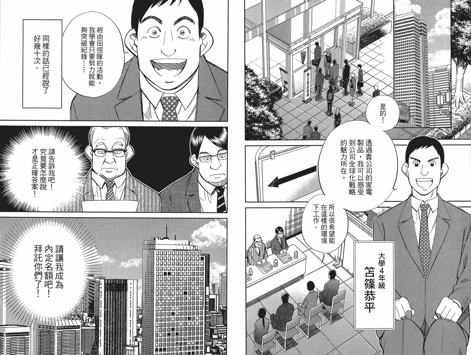 神通小侦探QED韩漫全集-第49卷无删减无遮挡章节图片 