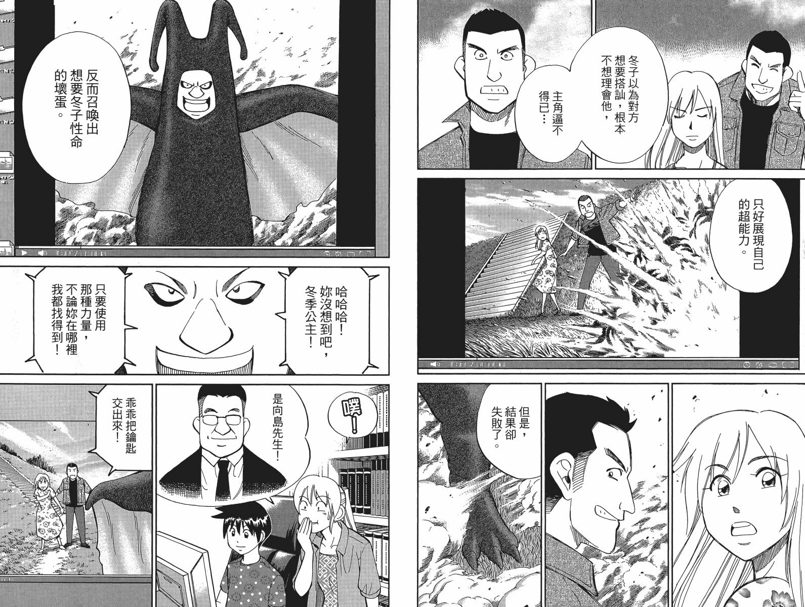神通小侦探QED韩漫全集-第49卷无删减无遮挡章节图片 