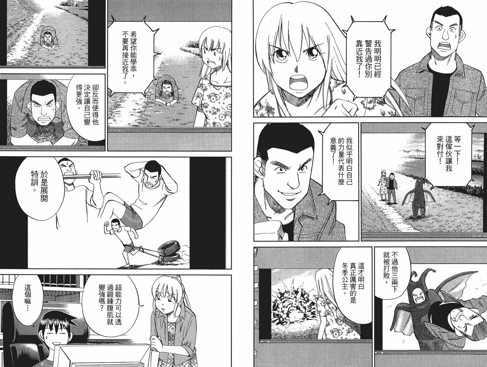神通小侦探QED韩漫全集-第49卷无删减无遮挡章节图片 