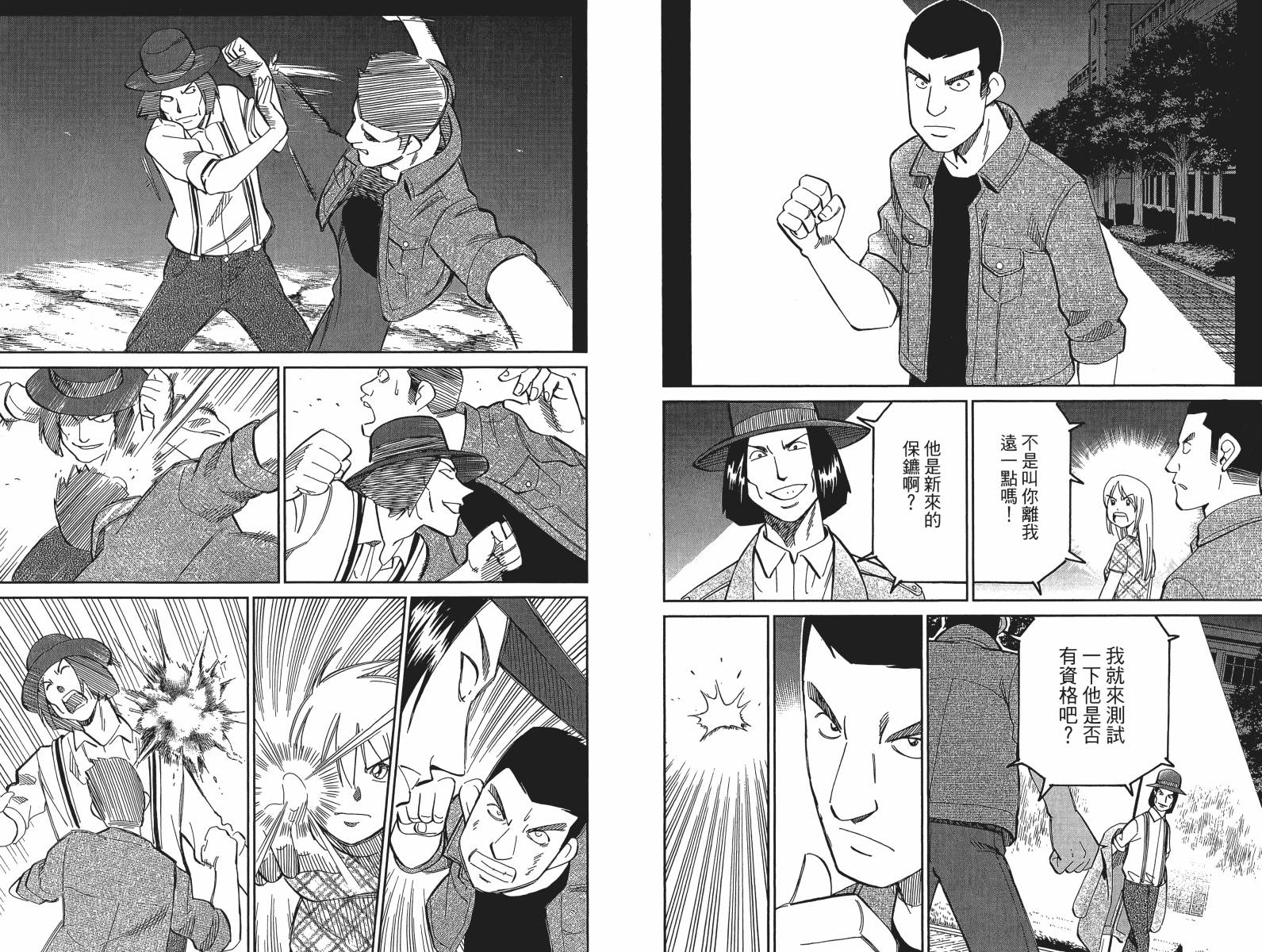 神通小侦探QED韩漫全集-第49卷无删减无遮挡章节图片 