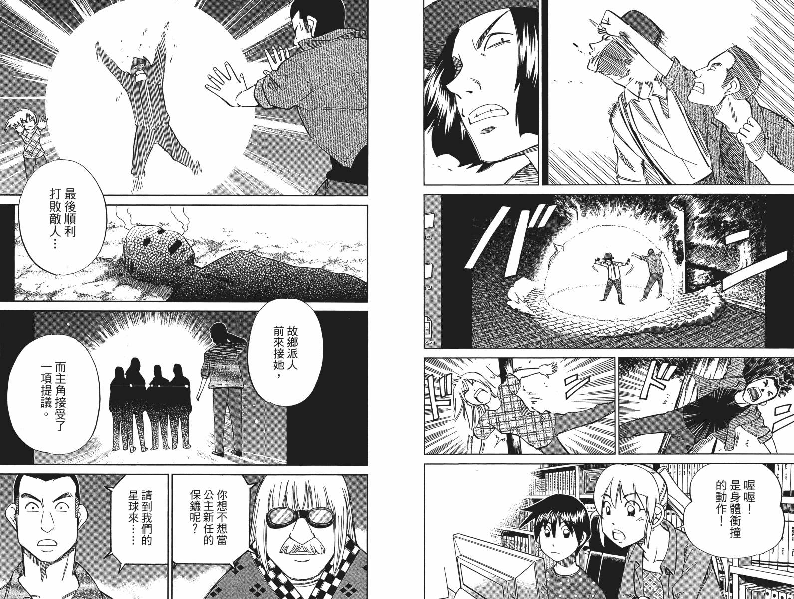 神通小侦探QED韩漫全集-第49卷无删减无遮挡章节图片 