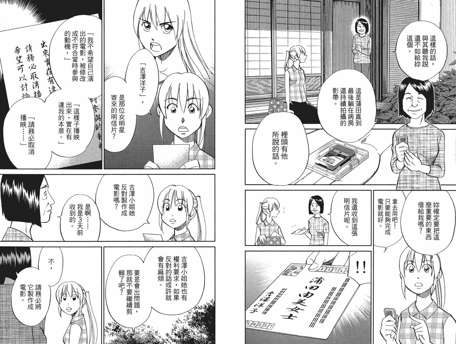神通小侦探QED韩漫全集-第49卷无删减无遮挡章节图片 