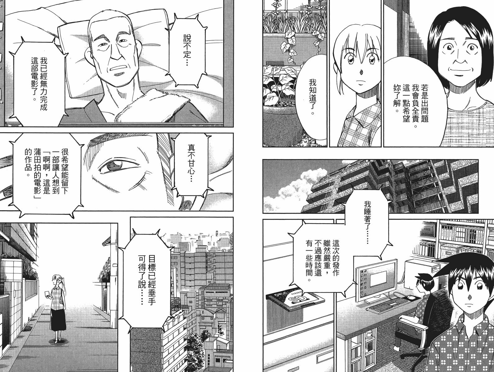 神通小侦探QED韩漫全集-第49卷无删减无遮挡章节图片 