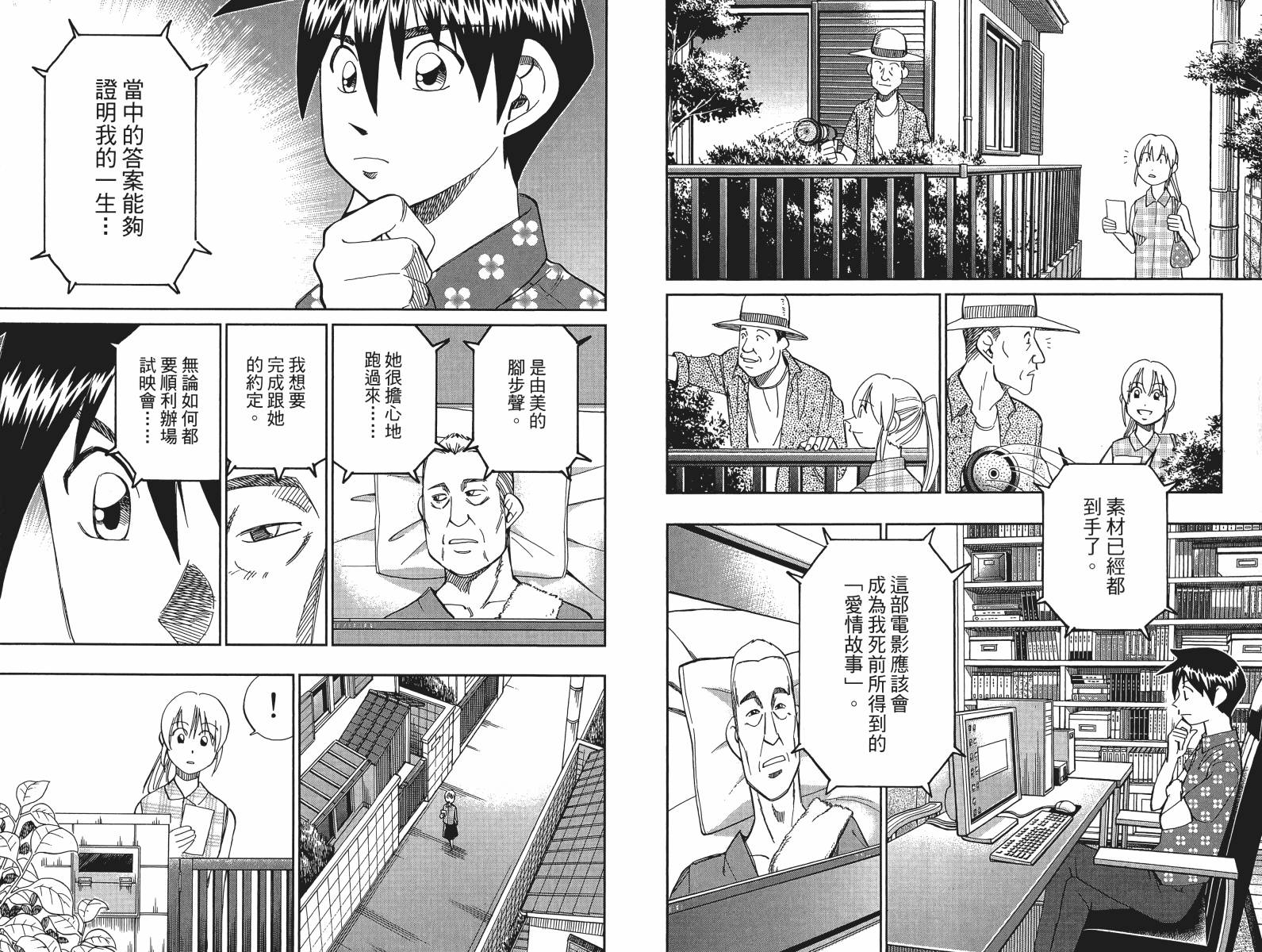 神通小侦探QED韩漫全集-第49卷无删减无遮挡章节图片 
