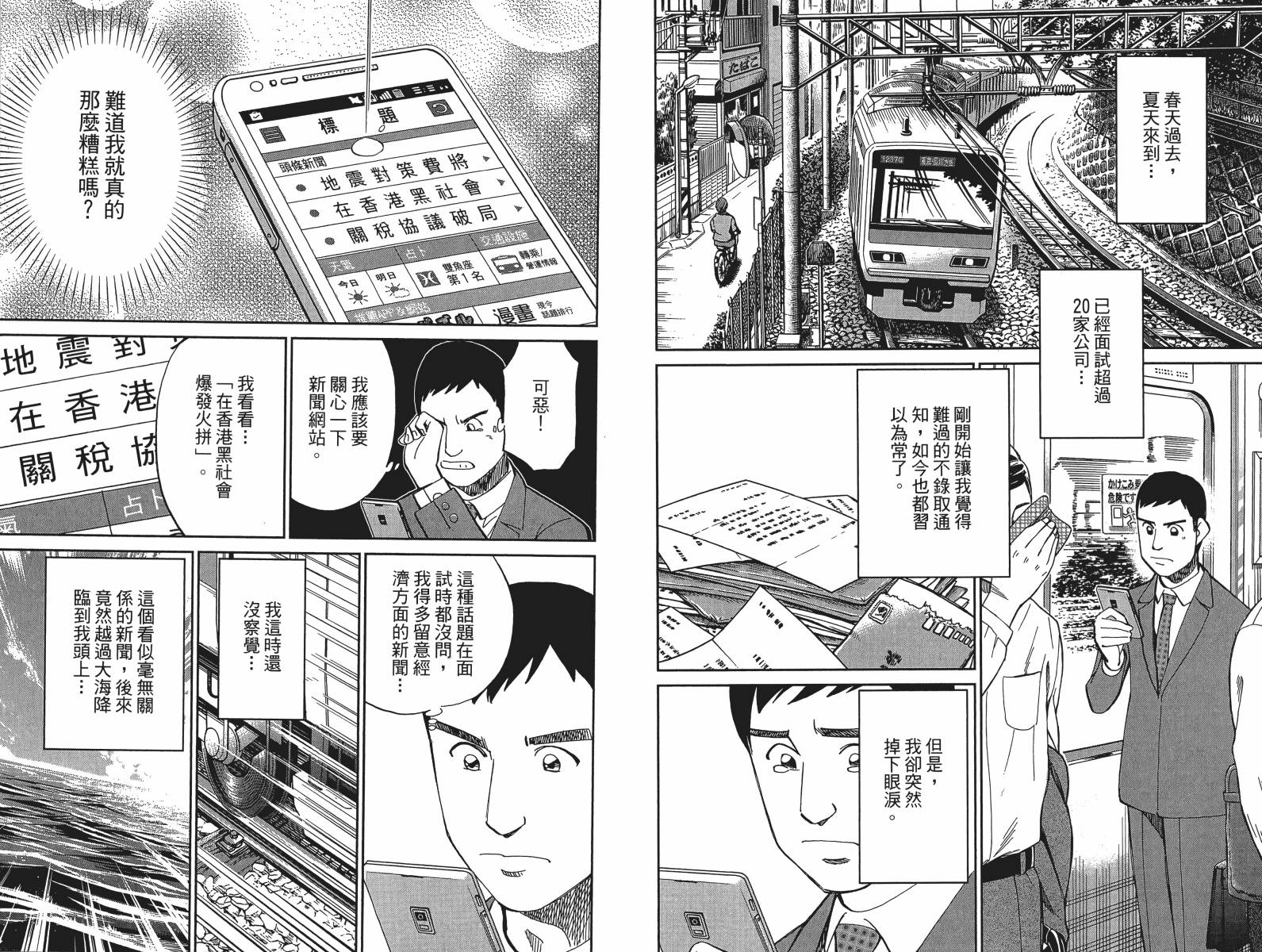 神通小侦探QED韩漫全集-第49卷无删减无遮挡章节图片 