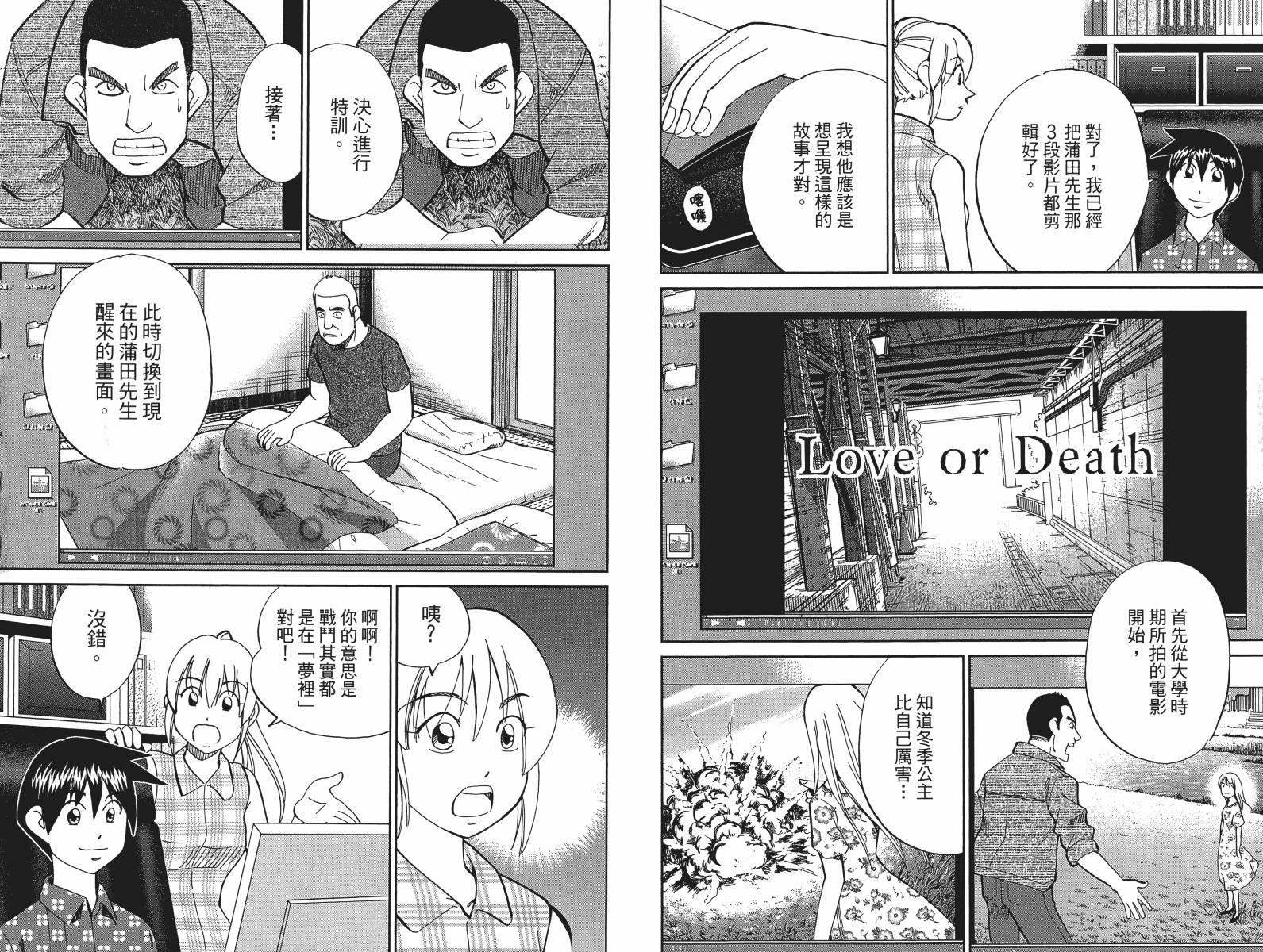 神通小侦探QED韩漫全集-第49卷无删减无遮挡章节图片 