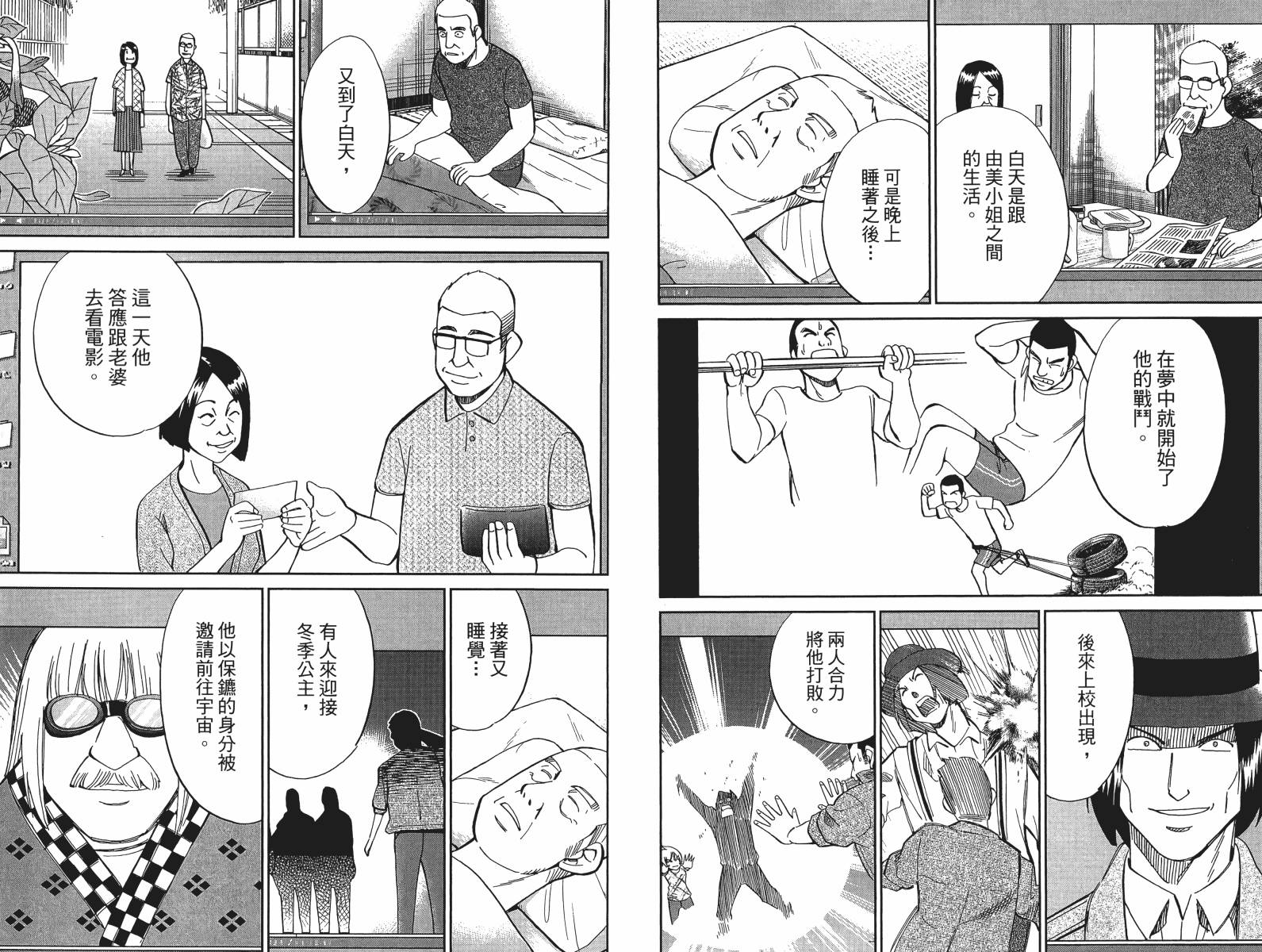 神通小侦探QED韩漫全集-第49卷无删减无遮挡章节图片 