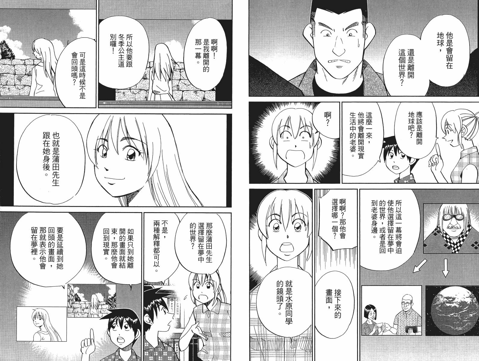 神通小侦探QED韩漫全集-第49卷无删减无遮挡章节图片 