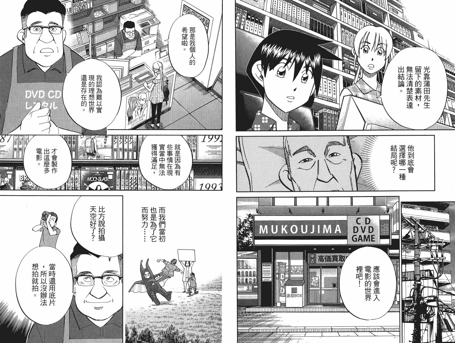 神通小侦探QED韩漫全集-第49卷无删减无遮挡章节图片 