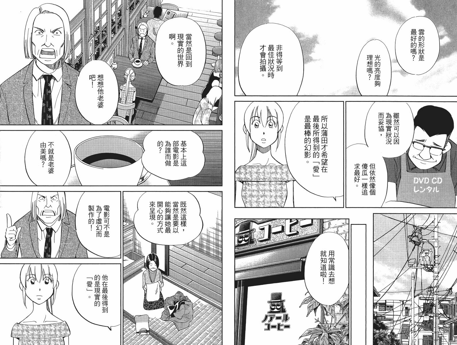 神通小侦探QED韩漫全集-第49卷无删减无遮挡章节图片 