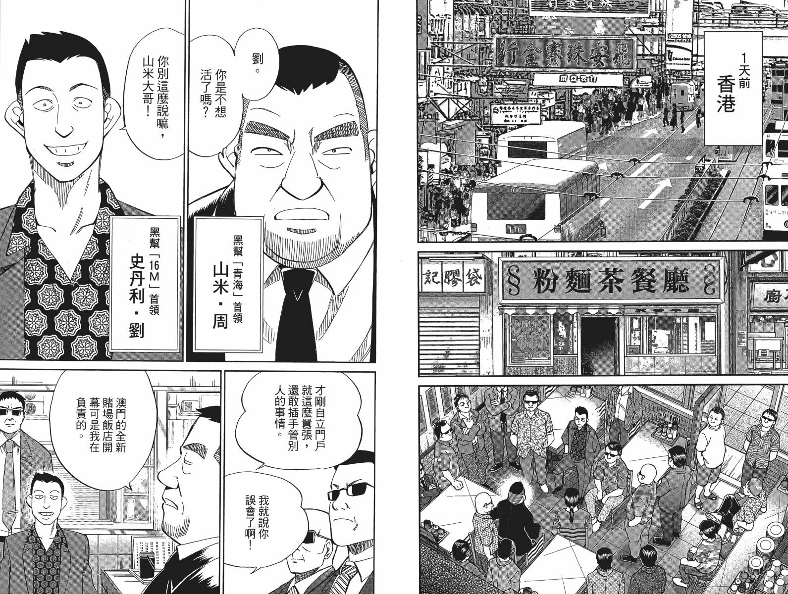 神通小侦探QED韩漫全集-第49卷无删减无遮挡章节图片 