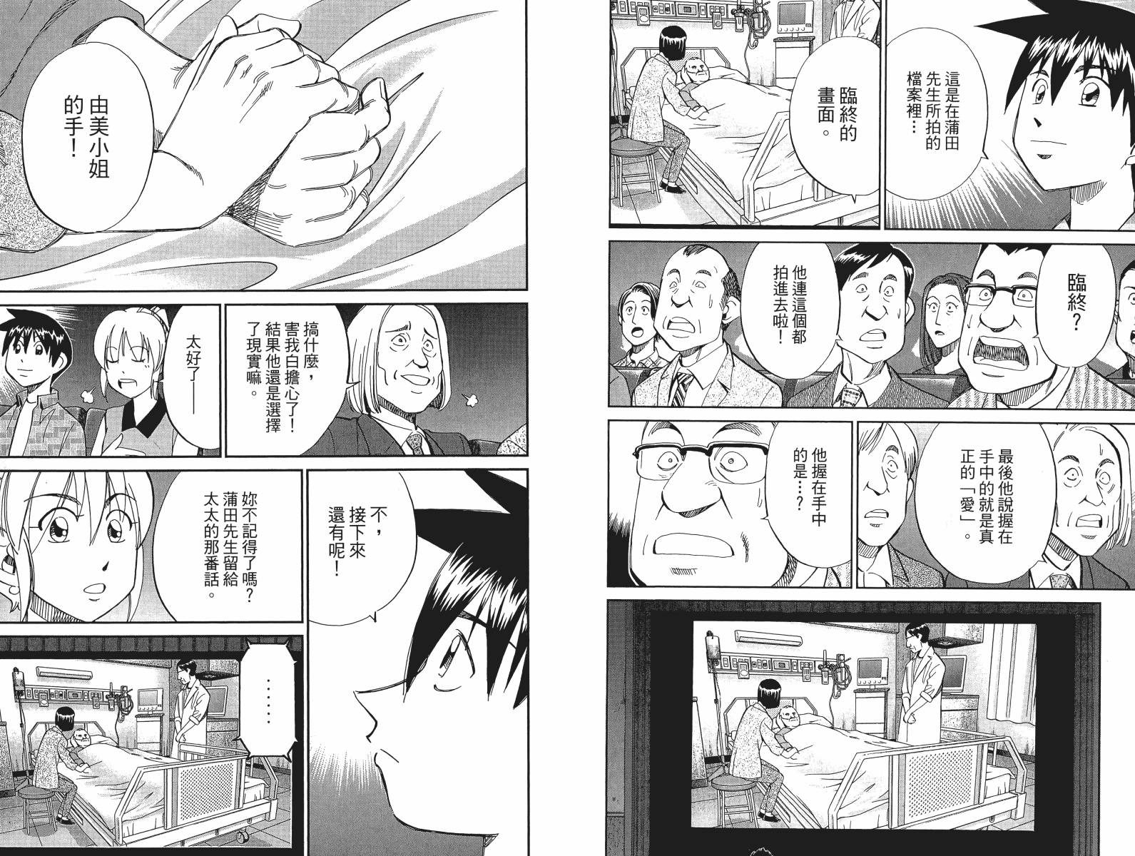 神通小侦探QED韩漫全集-第49卷无删减无遮挡章节图片 